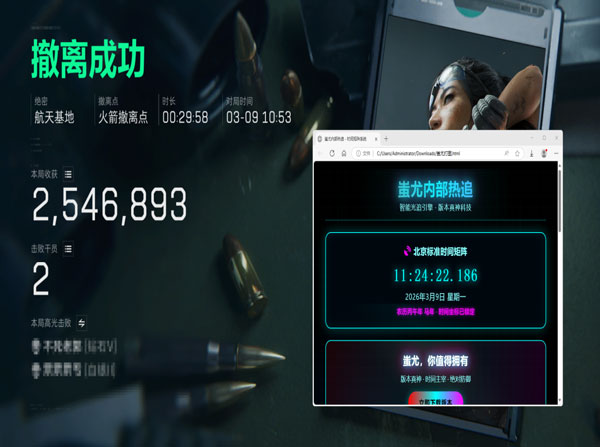 三角洲辅助公益文件软件效果